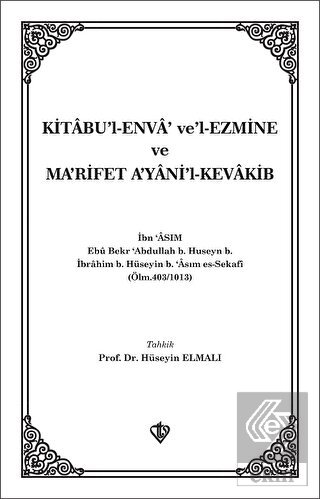 Kitabü\'l Enva Ve\'l-Ezmine ve Ma\'rifet A\'yani\'l-Kev