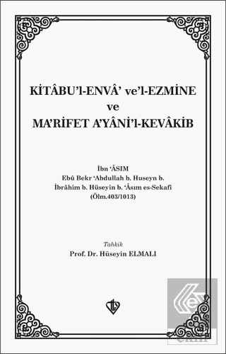 Kitabü\'l Enva Ve\'l-Ezmine ve Ma\'rifet A\'yani\'l-Kev