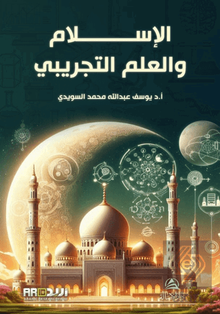 Kitabu'l-İslam ve'l-İlim