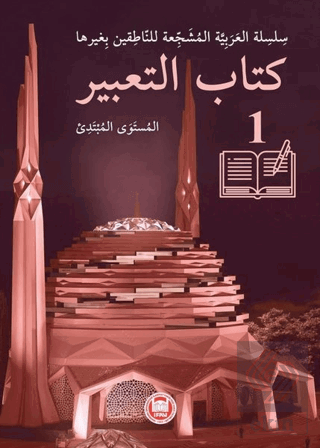 Kitabu\'t-Tabir - 1