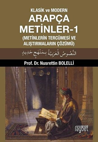Klasik ve Modern Arapça Metinler-1 (Metinlerin Ter