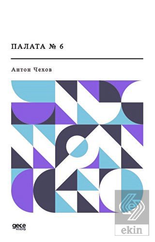 Koğuş No 6 (Rusça)