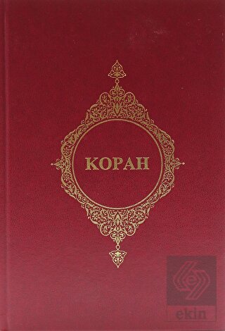 Kopah - (Rusça Kur\'an-ı Kerim Meali)