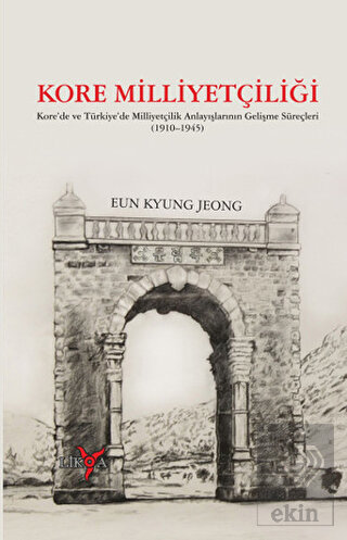 Kore Milliyetçiliği