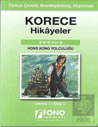 Korece Hikayeler - Hong Kong Yolculuğu