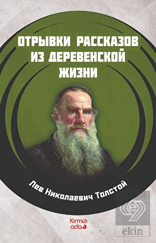 Köy Hayatından Öyküler (Rusça)
