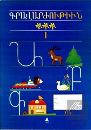 Kravarjutyun 1 Ermenice Yazı Defteri