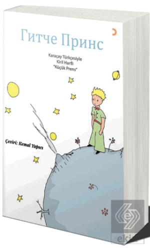 Küçük Prens (Karaçay Türkçesiyle Kiril Harfli)