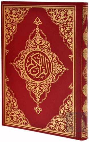 Kur\'an-ı Kerim Camii Boy Renkli (Bilgisayar Hatlı