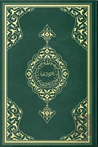 Kur\'an-ı Kerim Kebir Boy Mühürlü (Renkli - Sade -