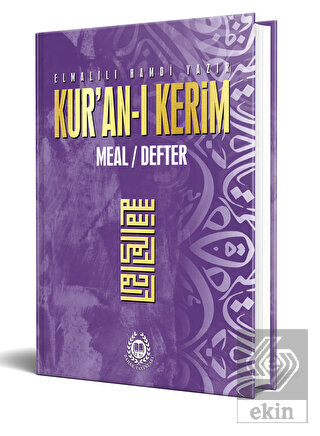 Kur'an-ı Kerim Meal Defter Metinsiz (Lila)