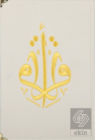 Kur'an-ı Kerim Orta Boy Kadife Nakışlı (Beyaz Kapa