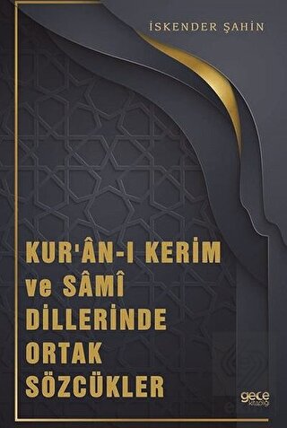 Kur\'an-ı Kerim ve Sami Dillerinde Ortak Sözcükler