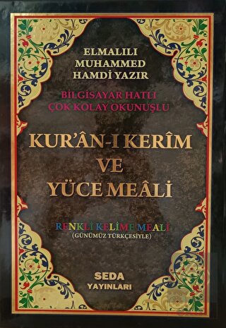 Kur'an-ı Kerim ve Yüce Meali Renkli Kelime Meali (