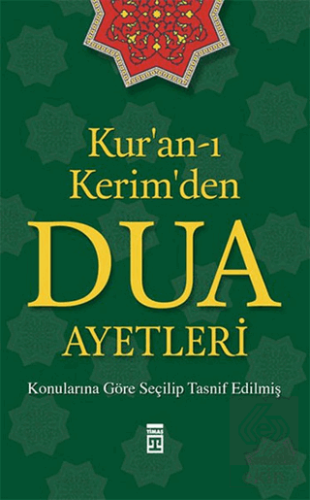 Kur\'an-ı Kerim\'den Dua Ayetleri