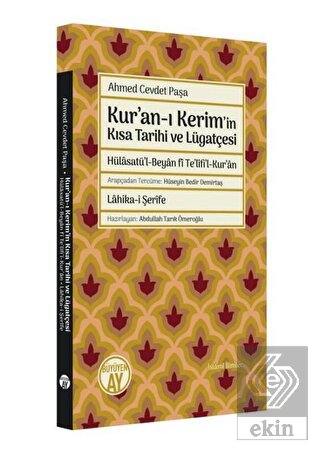 Kur'an-ı Kerim'in Kısa Tarihi ve Lügatçesi