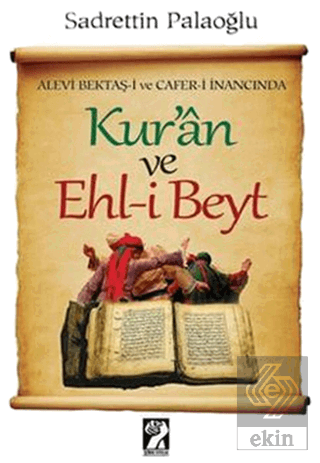 Kur\'an ve Ehl-i Beyt