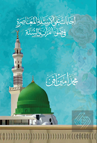 Kur'an ve Sünnet Işığında Asrımızın Sorularına Cev