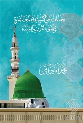 Kur'an ve Sünnet Işığında Asrımızın Sorularına Cev