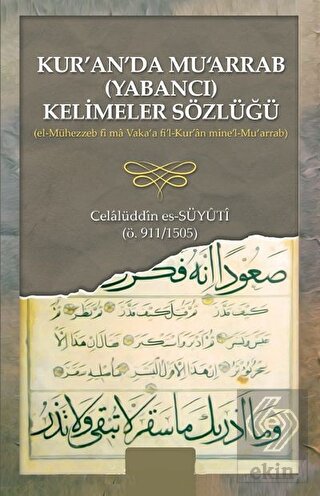 Kur'an'da Mu'arrab (Yabancı) Kelimeler Sözlüğü