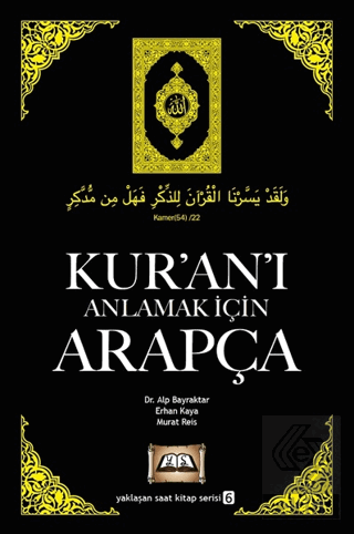 Kur\'an\'ı Anlamak İçin Arapça