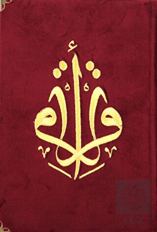 Kuranı Kerim Orta Boy Kadife Nakışlı Bordo