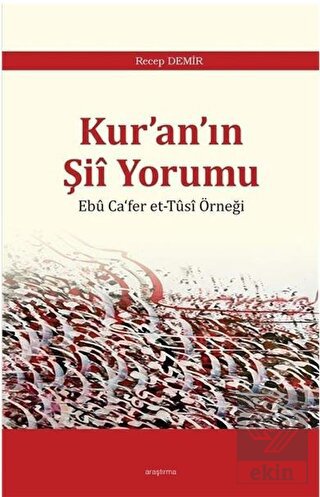 Kur\'an\'ın Şii Yorumu