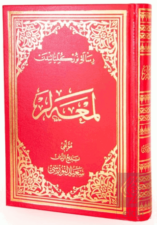 Lemalar (Osmanlıca - Büyük Boy)