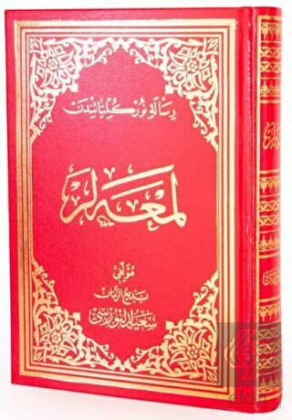 Lemalar (Osmanlıca - Büyük Boy)