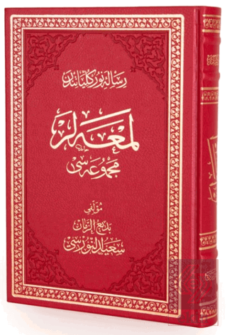 Lem'alar Osmanlıca El Yazma Termo Deri