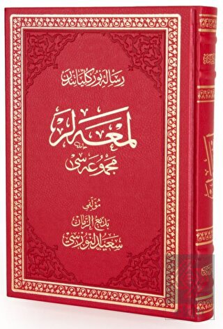 Lem'alar Osmanlıca El Yazma Termo Deri