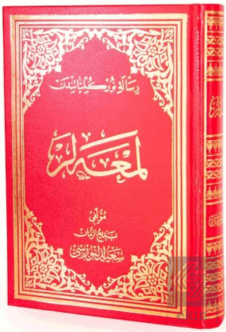 Lemalar Osmanlıca El Yazma