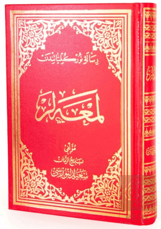 Lem'alar Osmanlıca El Yazma