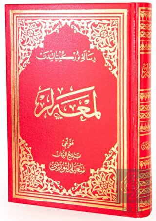 Lem'alar Osmanlıca El Yazma