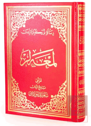 Lem'alar Osmanlıca Orta Boy