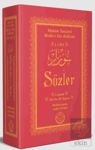 Lemeat ve Nur'un İlk Kapısı (1. Cilt)