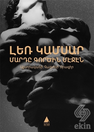 Ler Gamsar: Marti Kortzin Meçen