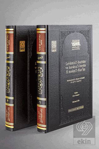 Levamiu'l-burhan ve Kavatiu'l-beyan Fi Meani'l-Kur