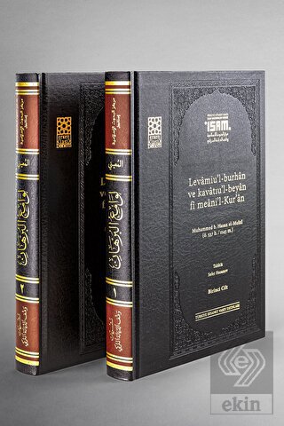 Levamiu'l-burhan ve Kavatiu'l-beyan Fi Meani'l-Kur