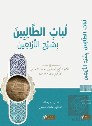 Lübabut - Talibin Bi-Şerhil-Erbain