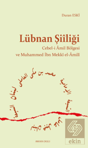 Lübnan Şiîliği
