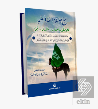 Maa Sıbğatullahi's Samed