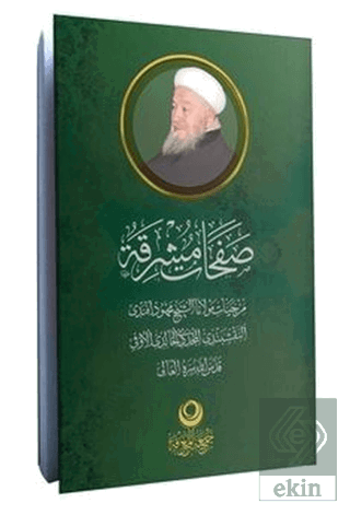 Mahmud Efendi Hazretlerinin Hayatı - Arapça