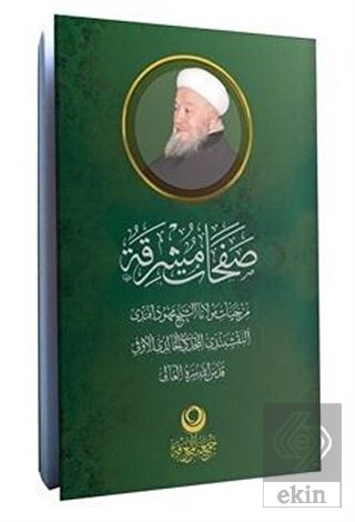 Mahmud Efendi Hazretlerinin Hayatı - Arapça