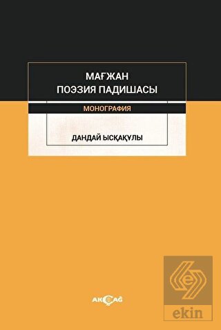 Majan Poezia Padişası