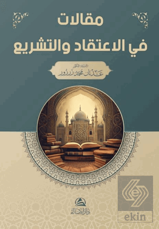 Makalat fil-İtikad ve'l-akide