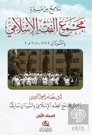 Malamihu min Mesirati Al-Macmai'l Fıkhi'l-İslami 2 Cilt