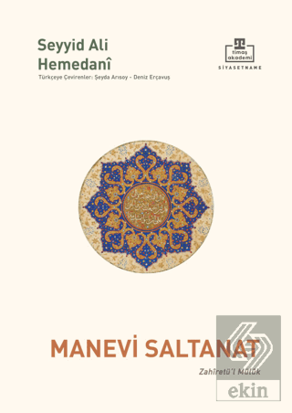 Manevi Saltanat