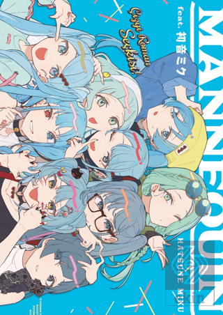 Mannequin feat. Hatsune Miku