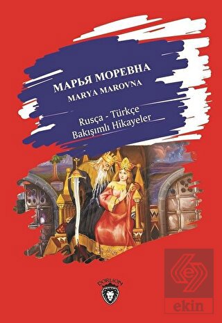 Marya Marovna